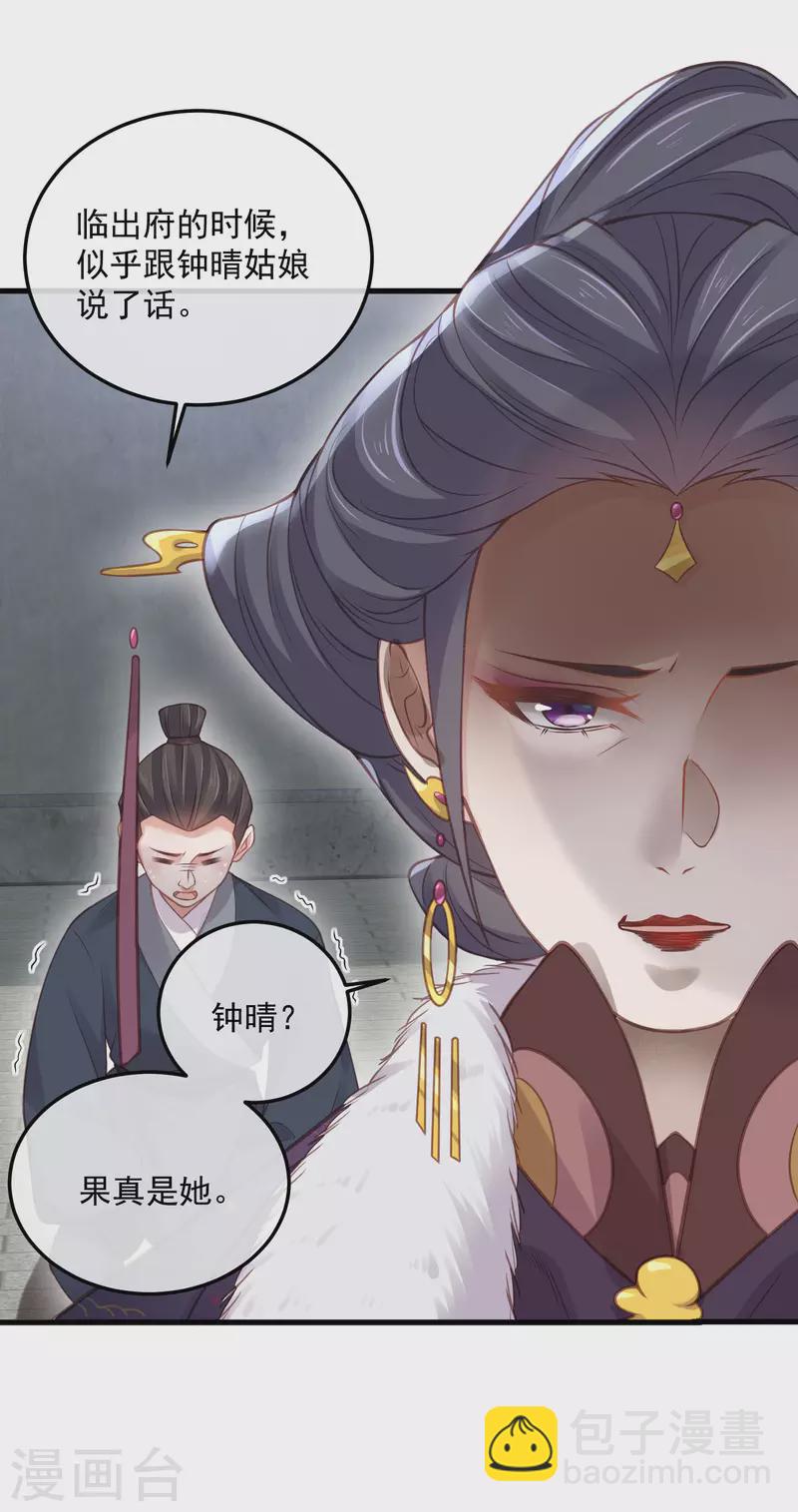 第50话 恭喜宿主收获到了一次约会-第61话