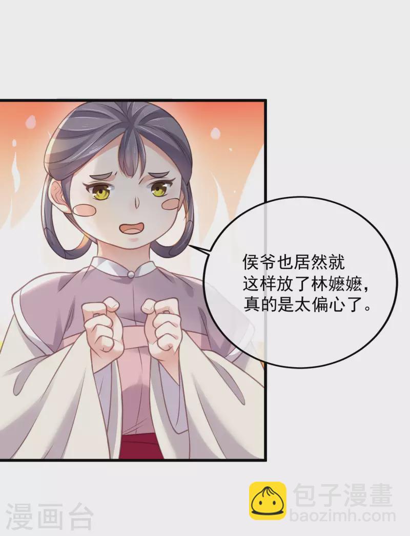 第50话 恭喜宿主收获到了一次约会-第61话