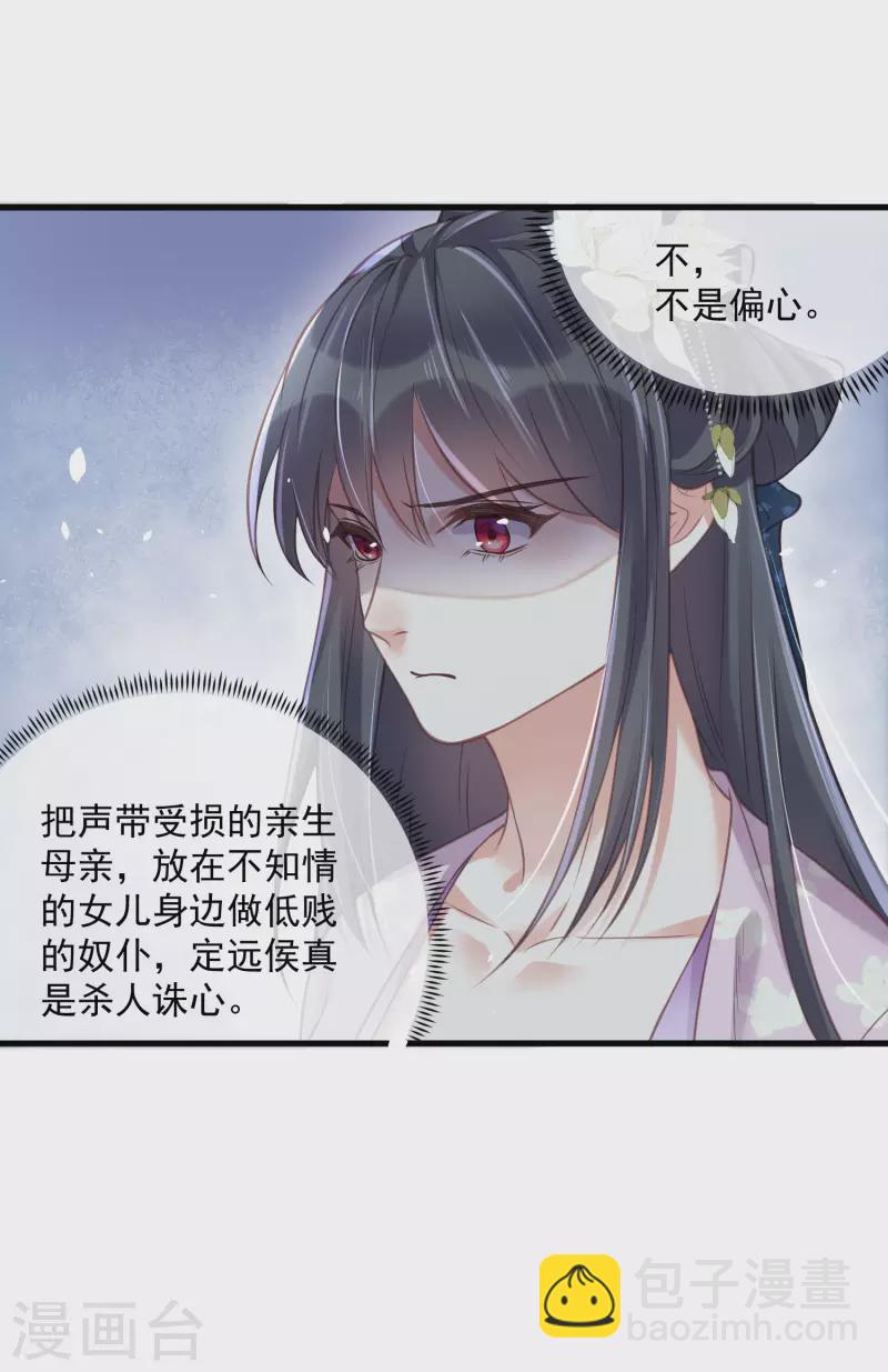 第50话 恭喜宿主收获到了一次约会-第61话
