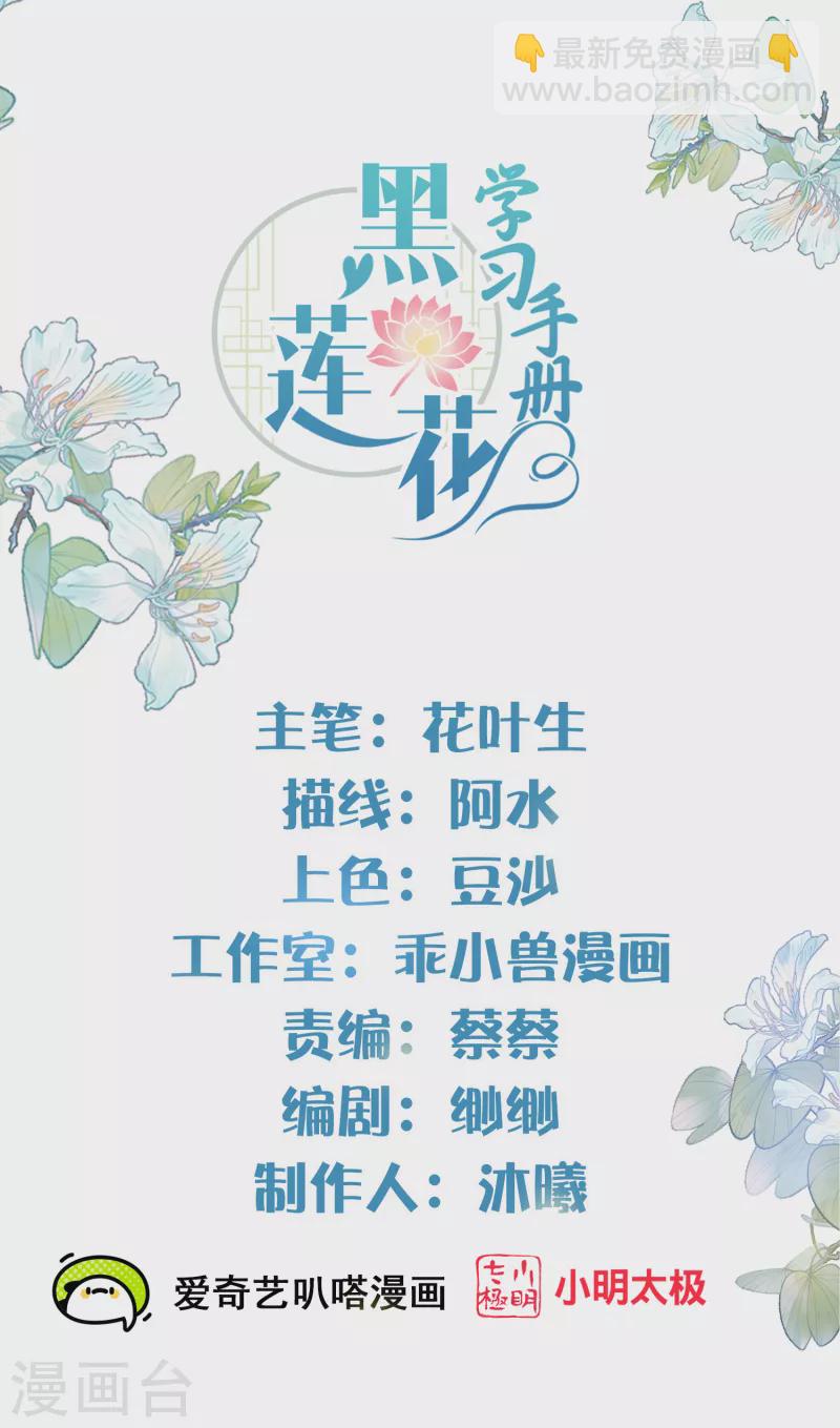 第50话 恭喜宿主收获到了一次约会-第61话