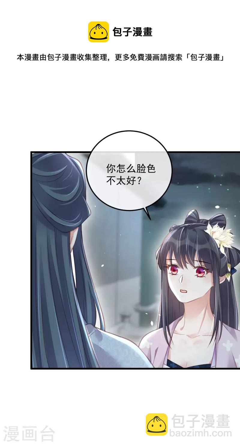 第50话 恭喜宿主收获到了一次约会-第61话