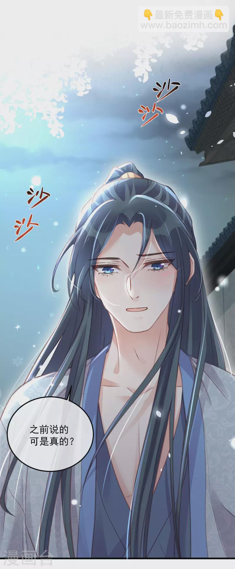 第50话 恭喜宿主收获到了一次约会-第61话