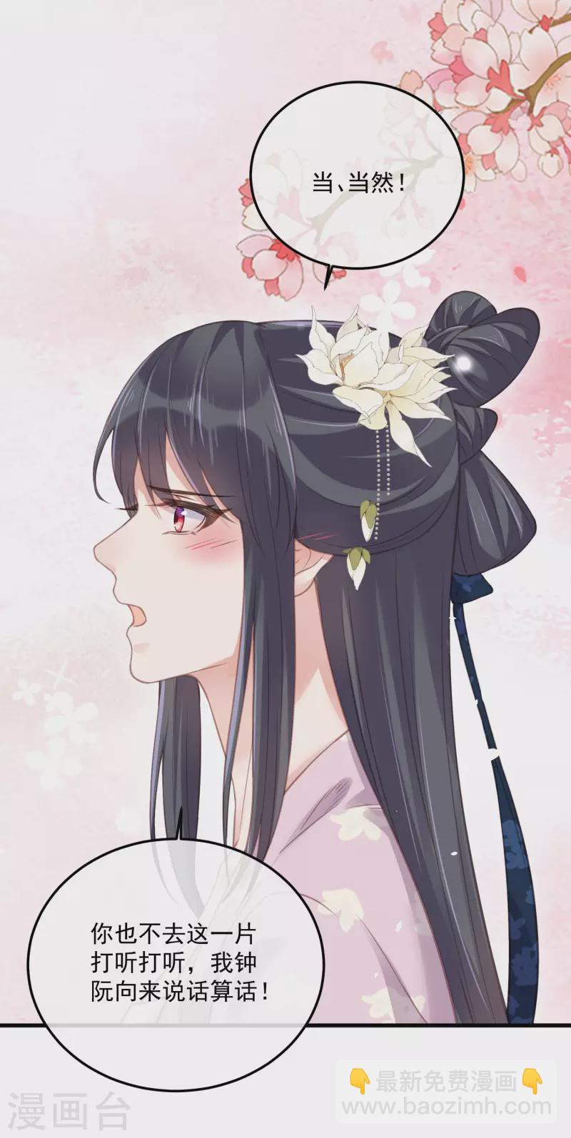 第50话 恭喜宿主收获到了一次约会-第61话