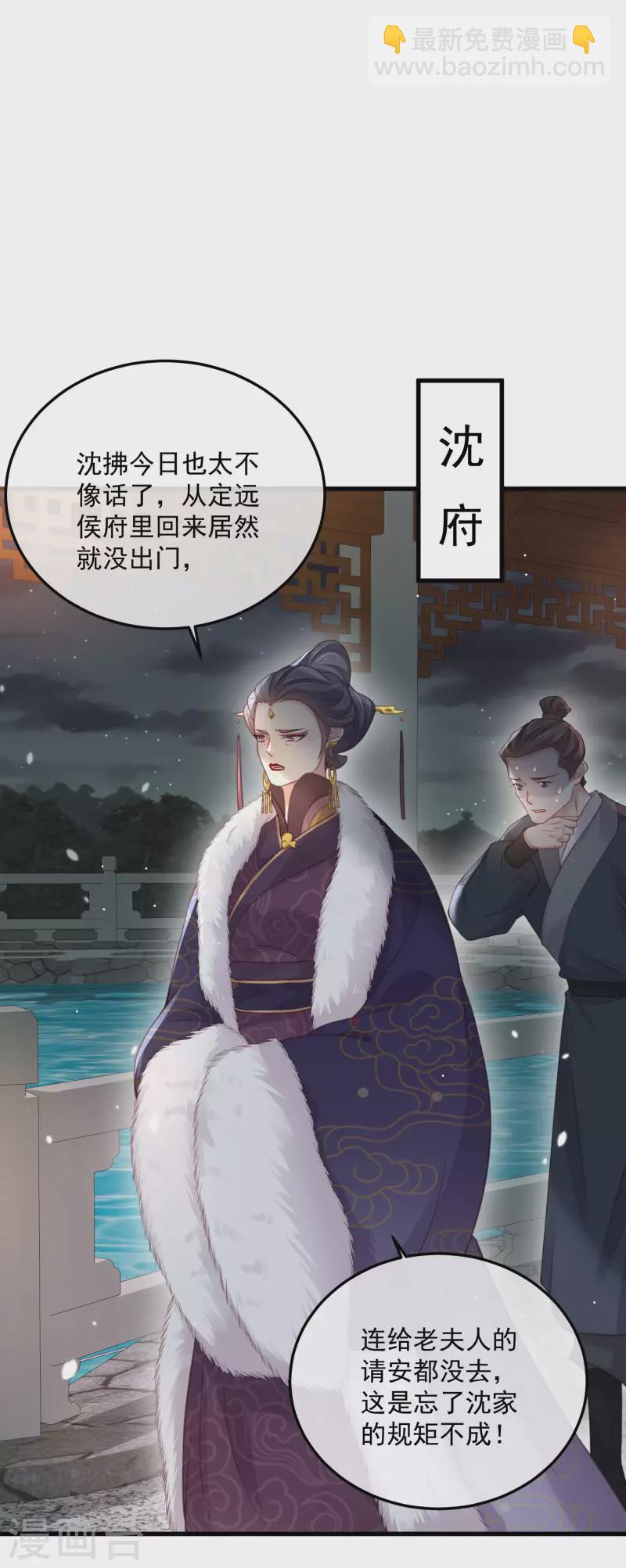 第50话 恭喜宿主收获到了一次约会-第61话