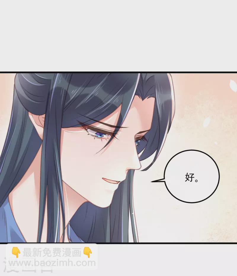 第50话 恭喜宿主收获到了一次约会-第61话