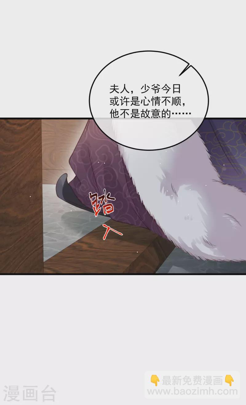 第50话 恭喜宿主收获到了一次约会-第61话