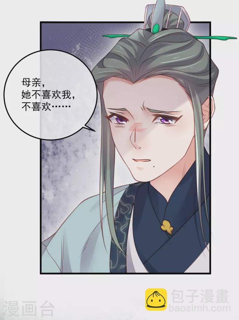 第50话 恭喜宿主收获到了一次约会-第61话