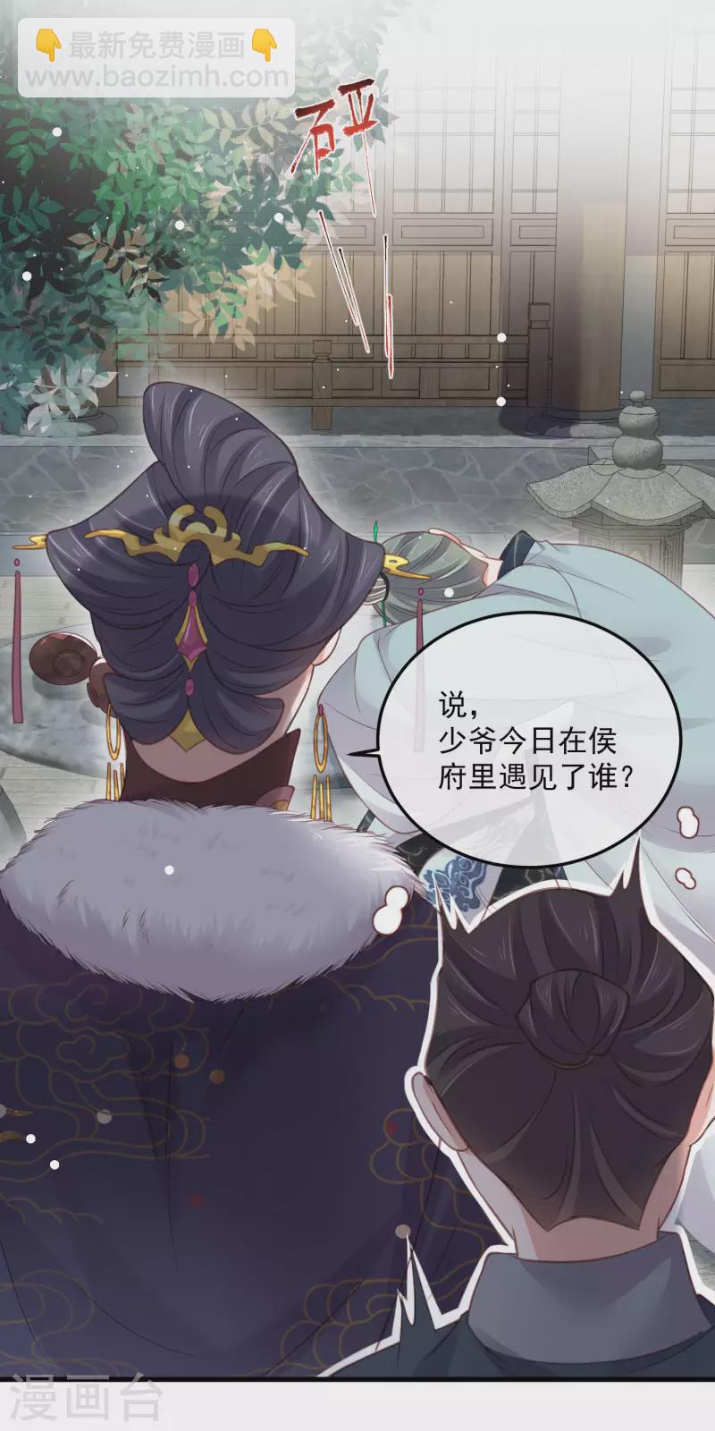 第50话 恭喜宿主收获到了一次约会-第61话