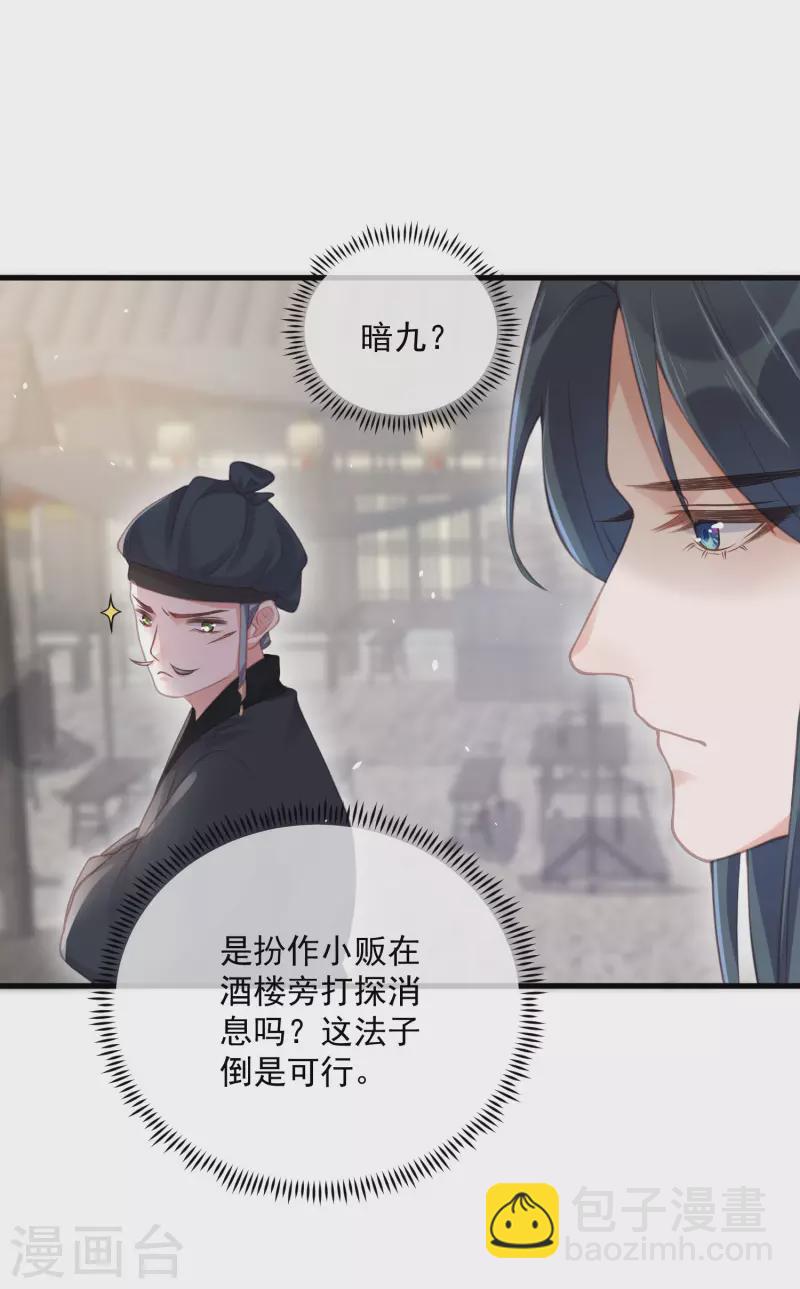 第51话 暗藏鲨机的约会-第63话