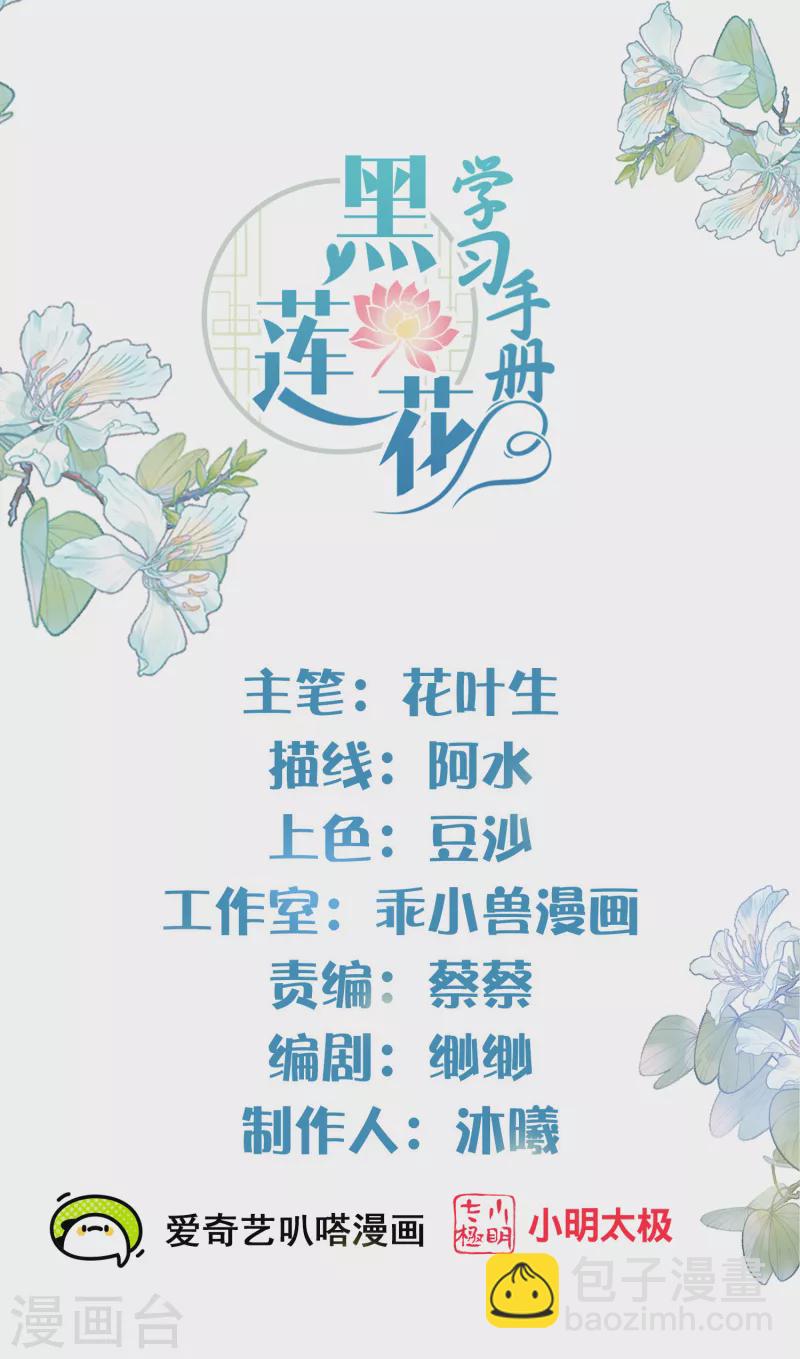 第51话 暗藏鲨机的约会-第63话