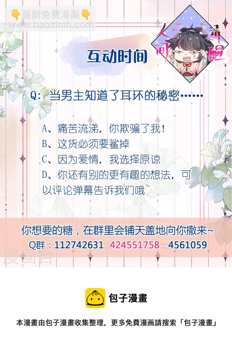 第51话 暗藏鲨机的约会-第63话