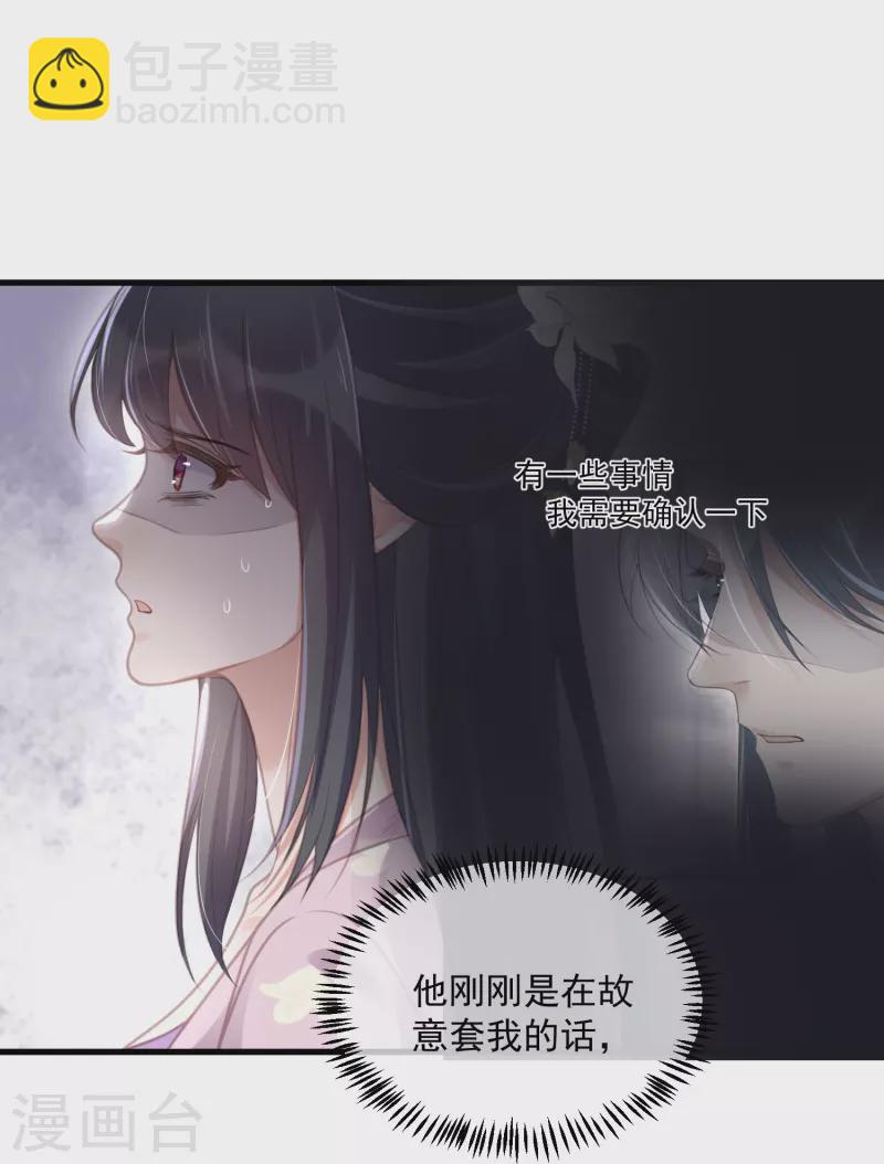 第52话 怪我知道的太多-第65话