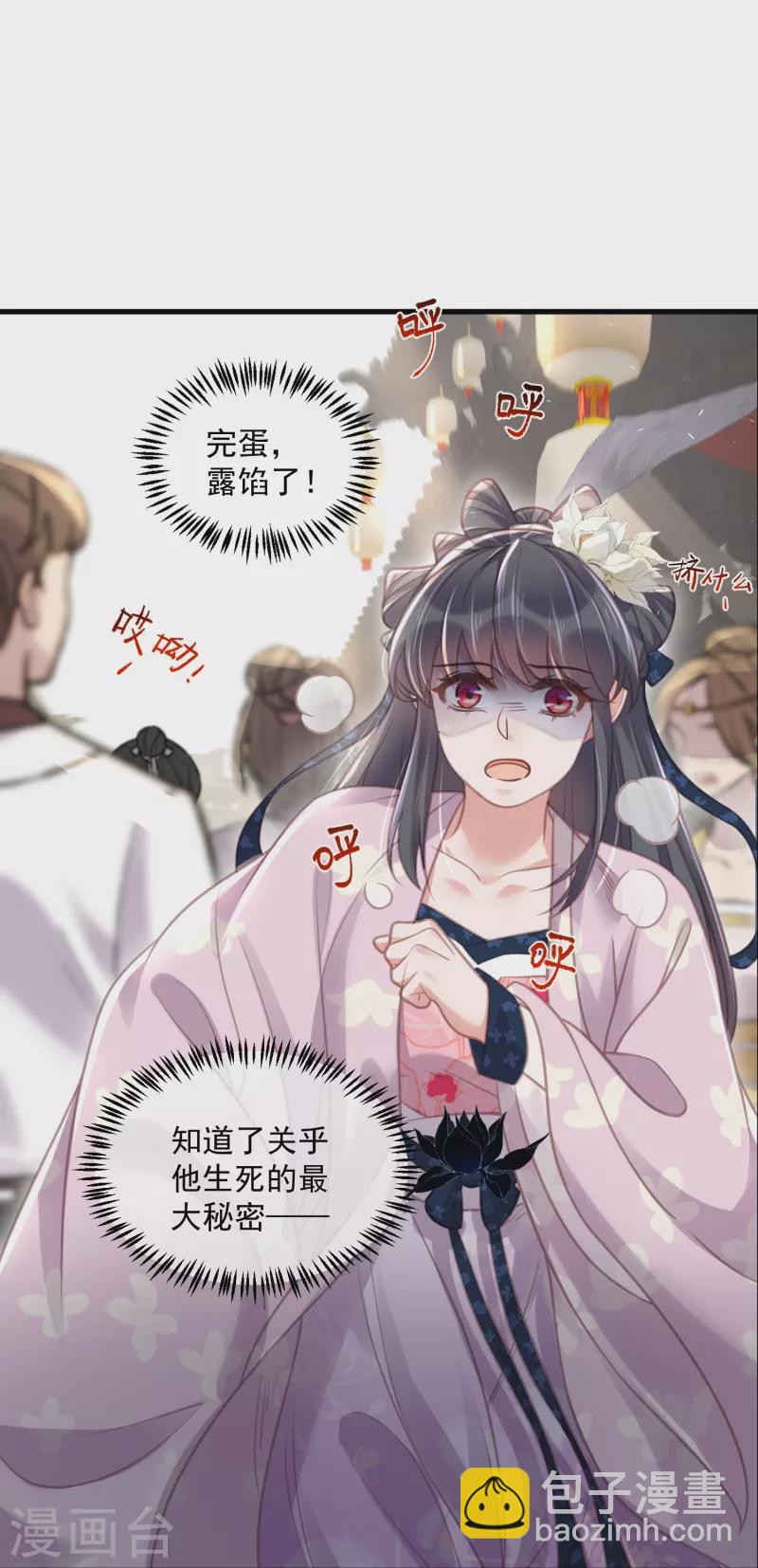 第52话 怪我知道的太多-第65话