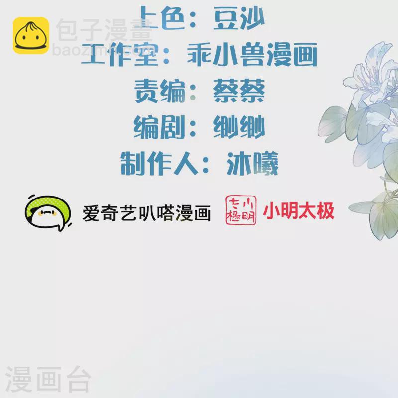 第52话 怪我知道的太多-第65话