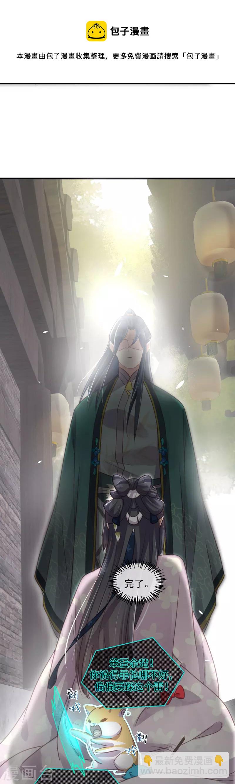 第52话 怪我知道的太多-第65话