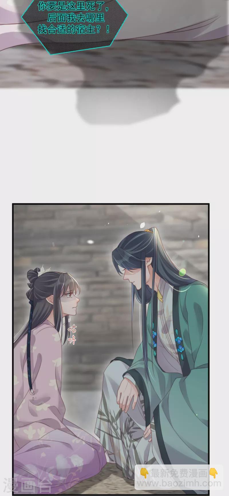 第52话 怪我知道的太多-第65话