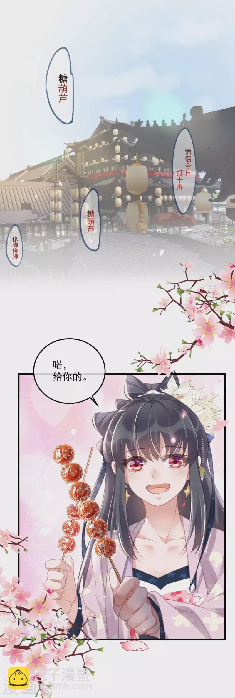 第52话 怪我知道的太多-第65话