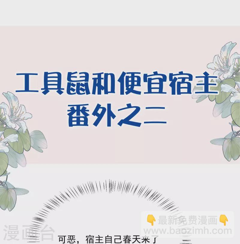 第52话 怪我知道的太多-第65话
