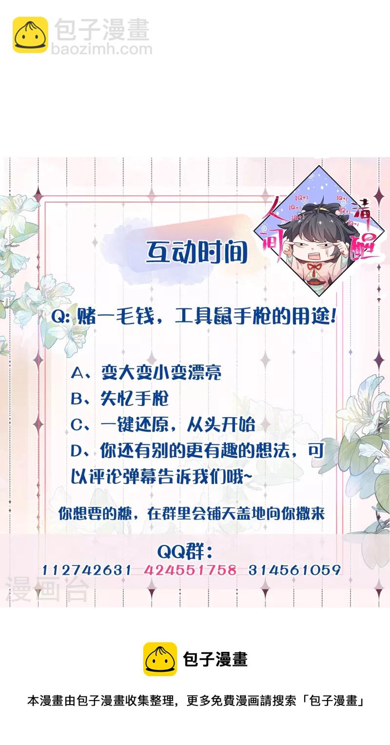 第52话 怪我知道的太多-第65话