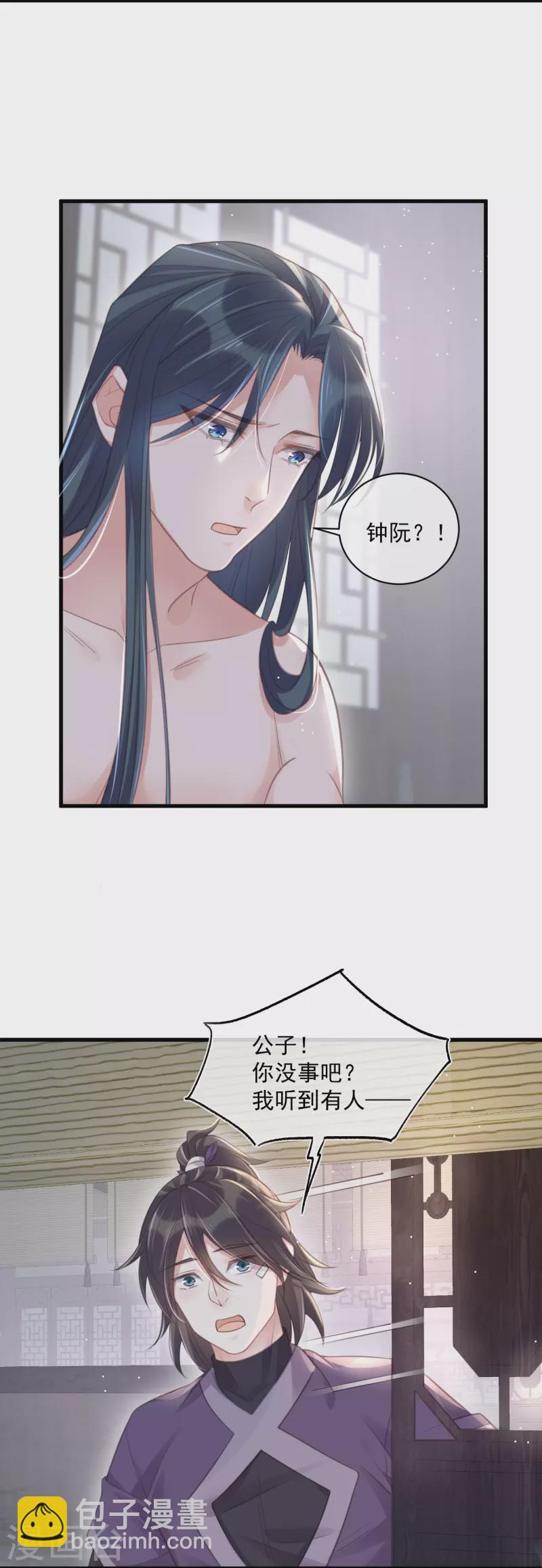 第54话 花前月下的英雄救美-第67话