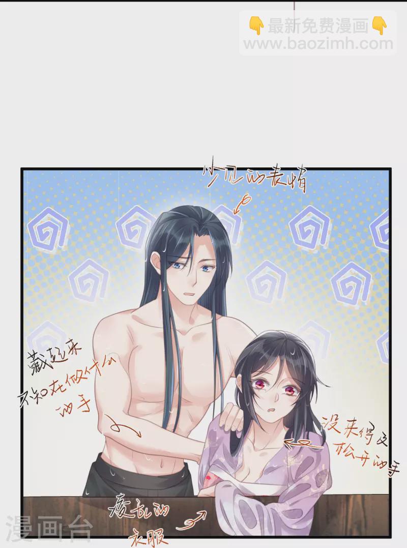 第54话 花前月下的英雄救美-第67话