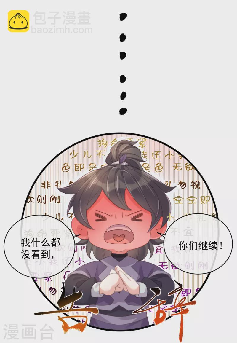 第54话 花前月下的英雄救美-第67话