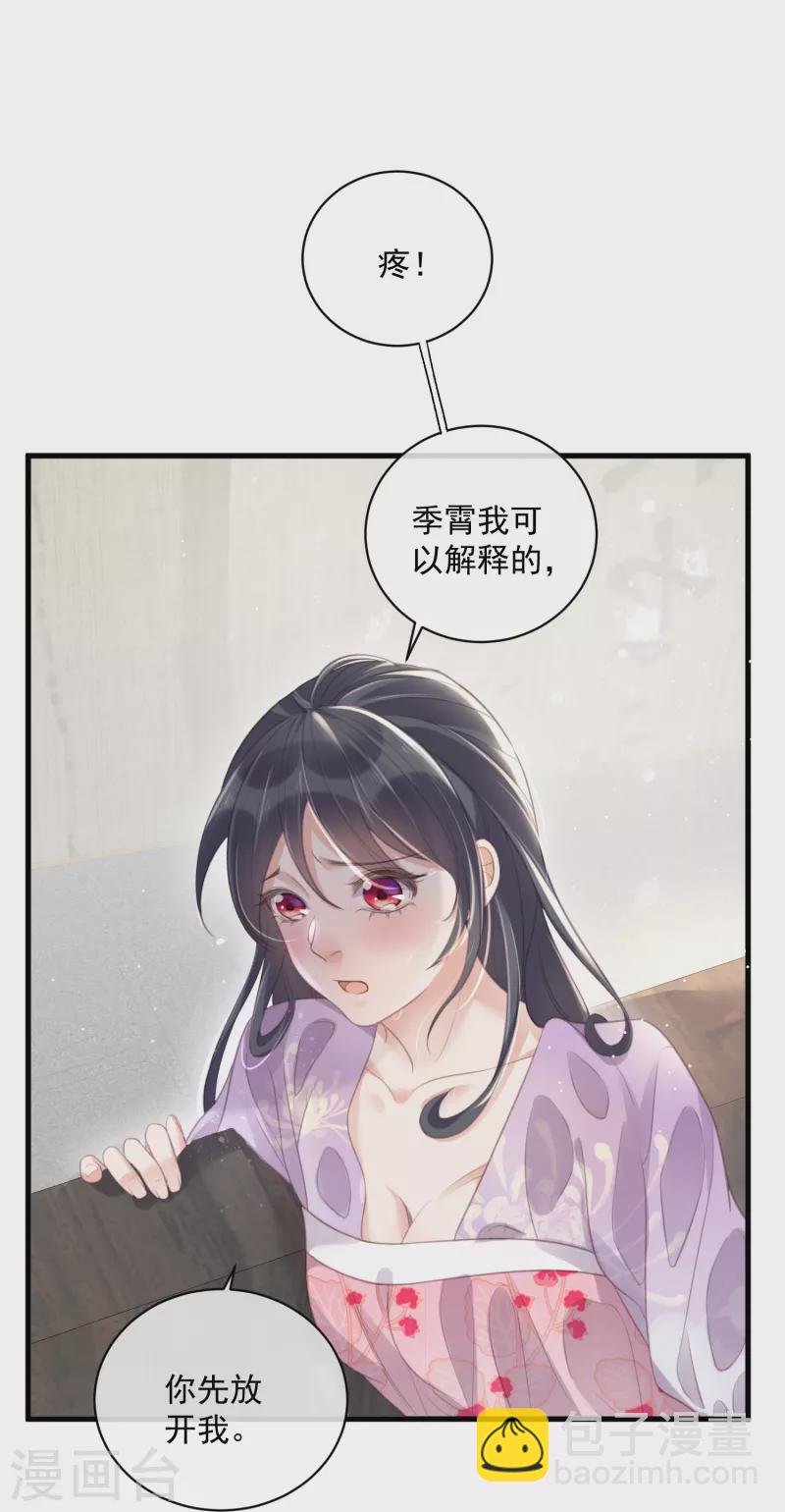 第54话 花前月下的英雄救美-第67话