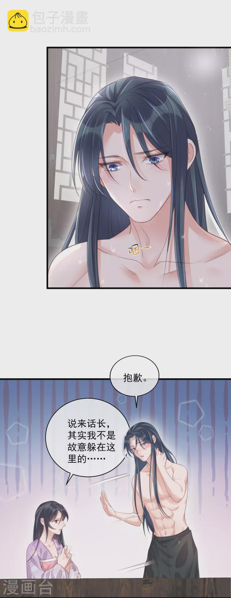 第54话 花前月下的英雄救美-第67话