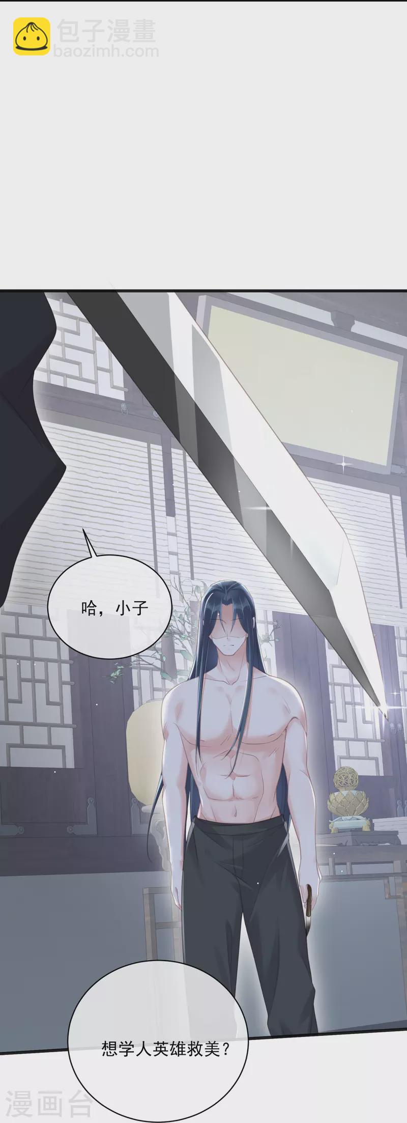 第54话 花前月下的英雄救美-第67话