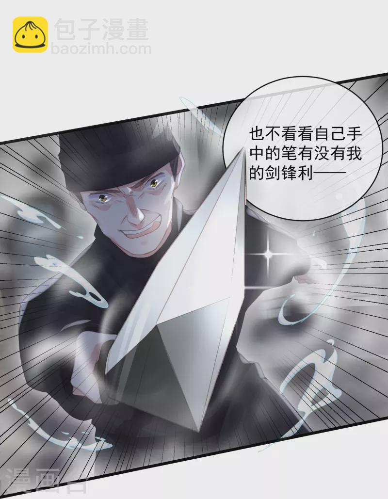 第54话 花前月下的英雄救美-第67话