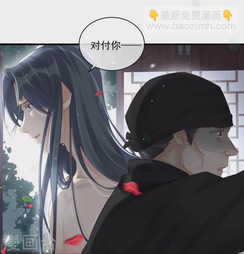 第54话 花前月下的英雄救美-第67话