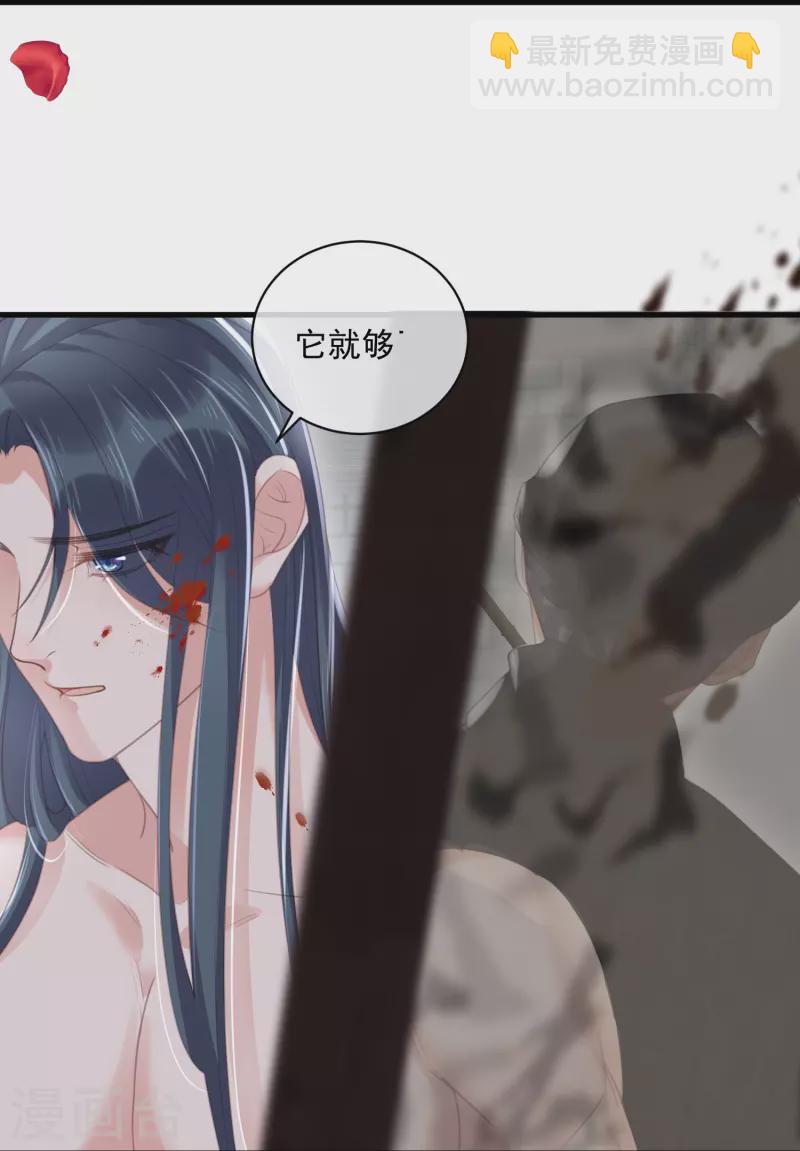 第54话 花前月下的英雄救美-第67话