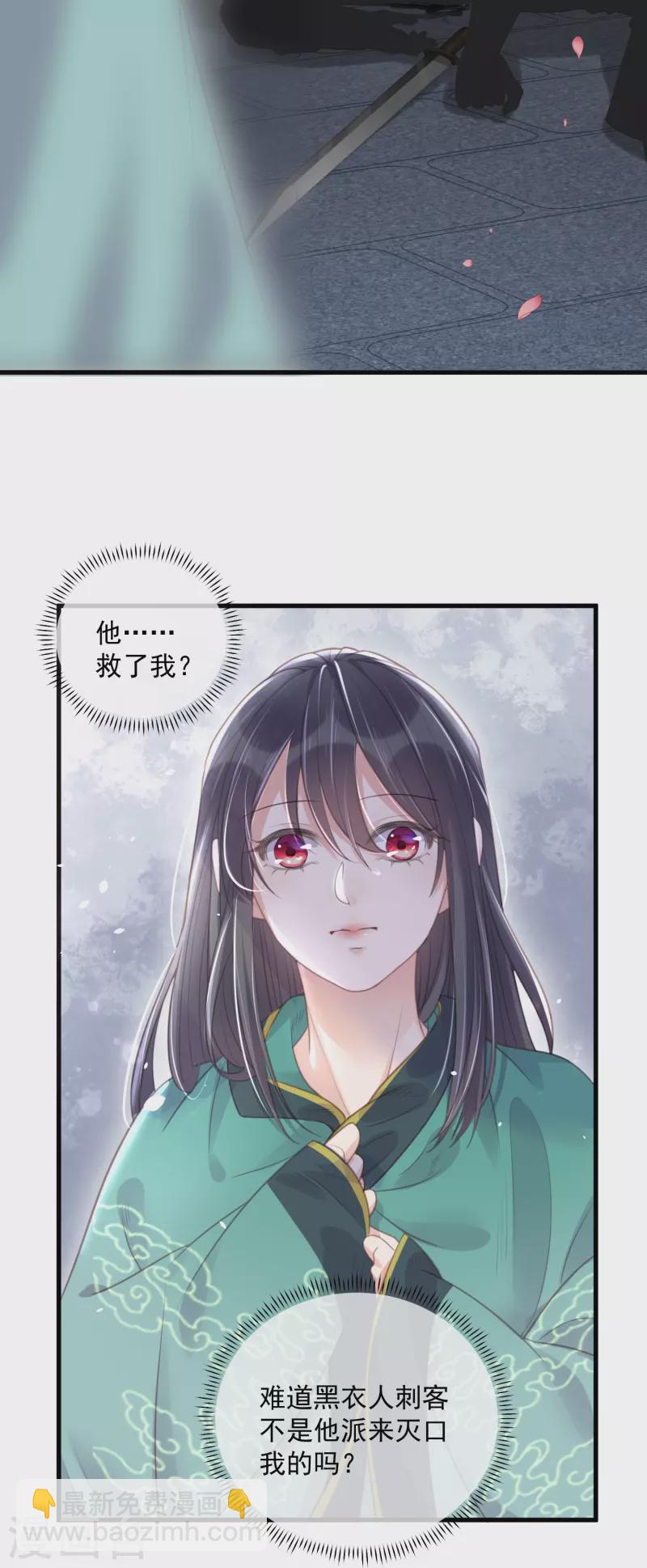 第54话 花前月下的英雄救美-第67话