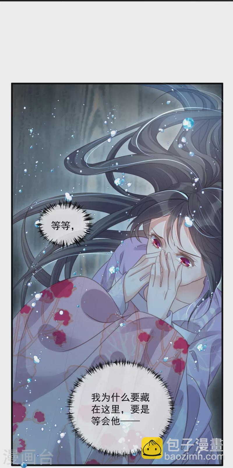第54话 花前月下的英雄救美-第67话