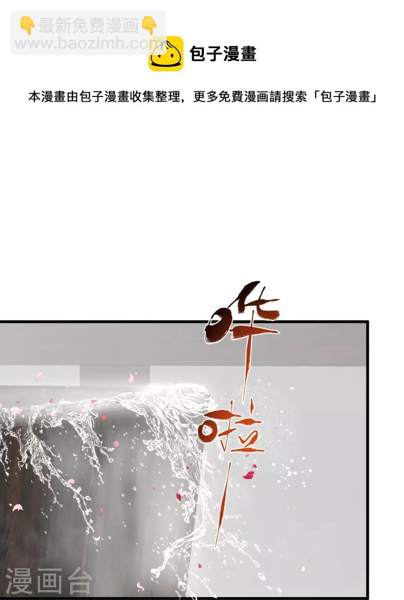 第54话 花前月下的英雄救美-第67话