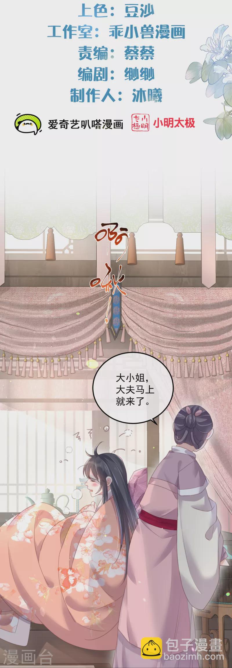 第56话 考状元不香么，不要打扰我学习-第69话