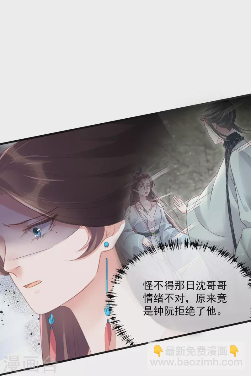 第56话 考状元不香么，不要打扰我学习-第69话