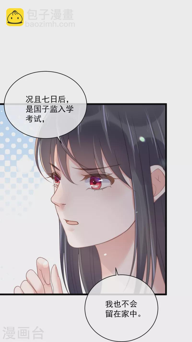 第56话 考状元不香么，不要打扰我学习-第69话