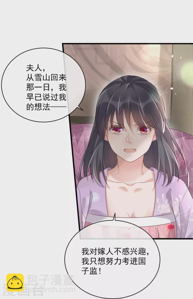 第56话 考状元不香么，不要打扰我学习-第69话