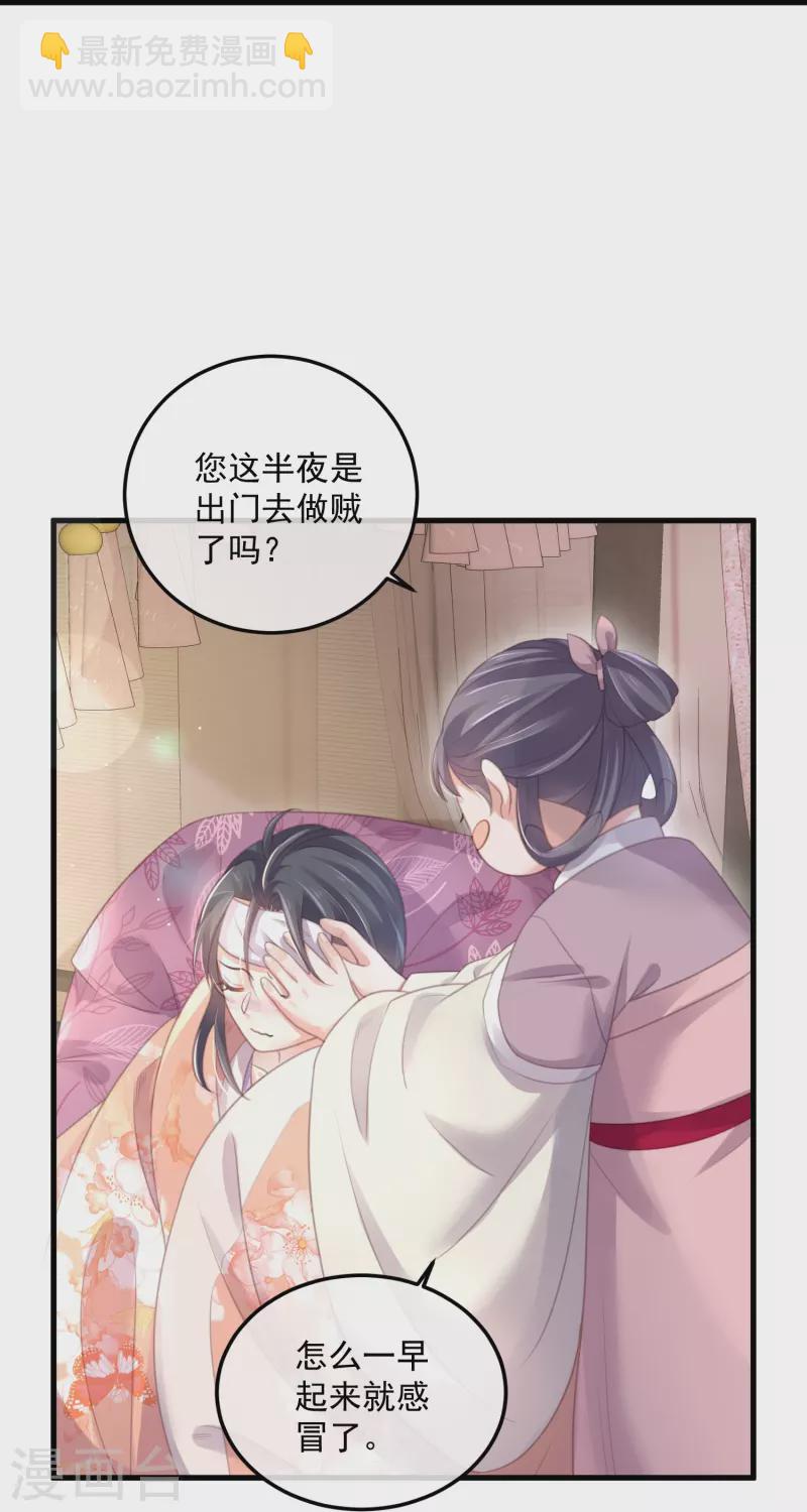 第56话 考状元不香么，不要打扰我学习-第69话