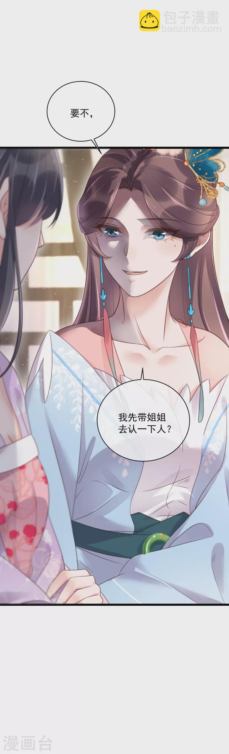 第56话 考状元不香么，不要打扰我学习-第69话