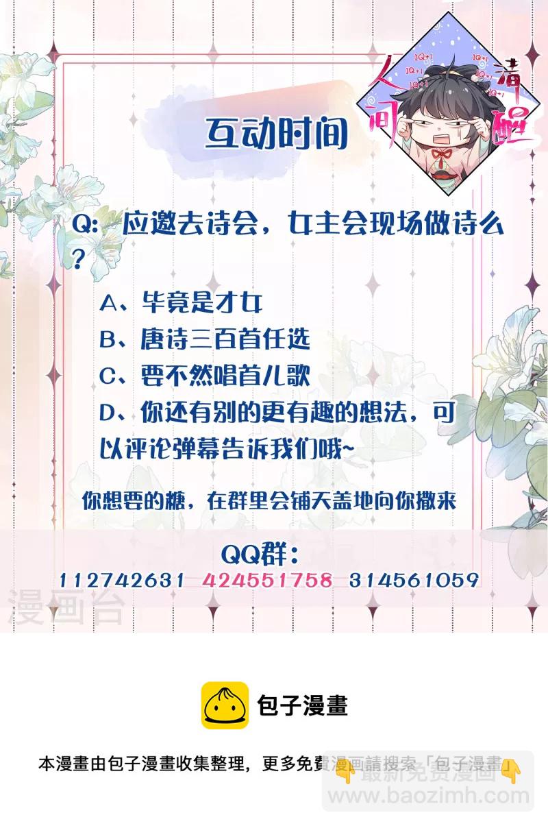 第56话 考状元不香么，不要打扰我学习-第69话