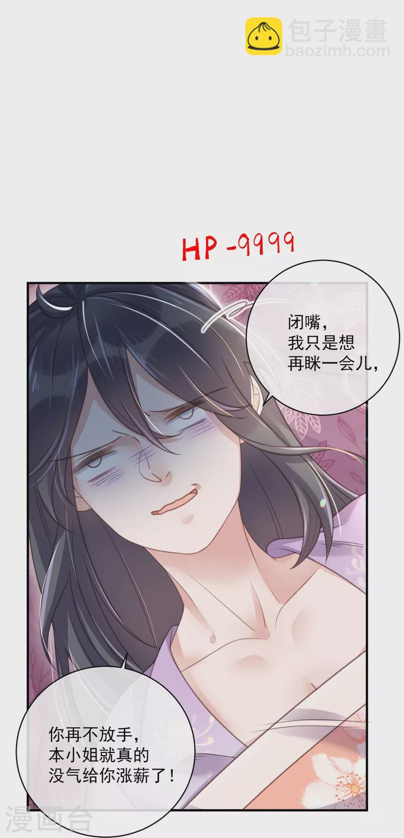 第56话 考状元不香么，不要打扰我学习-第69话