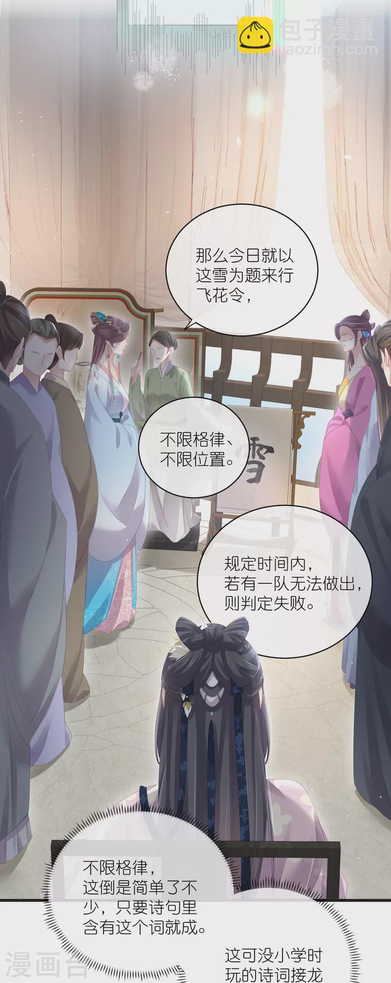 第58话 请叫我背书小天才-第71话