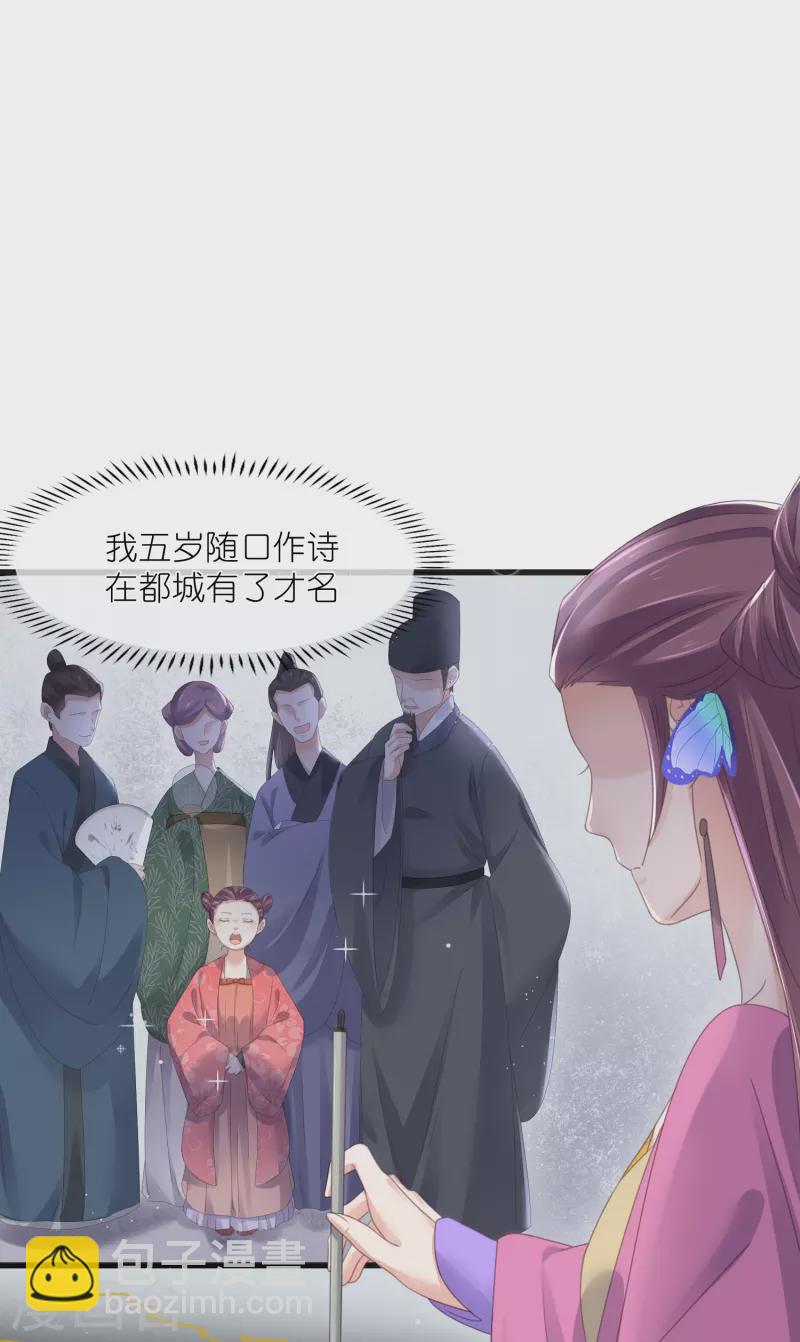 第58话 请叫我背书小天才-第71话