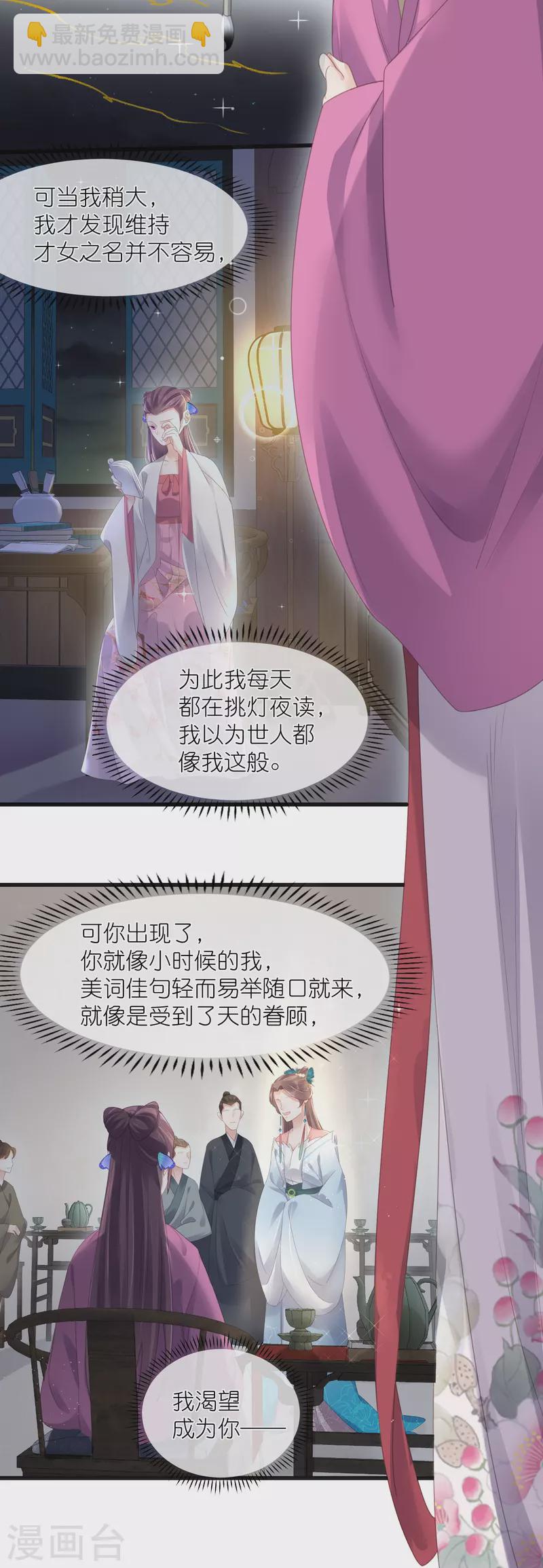 第58话 请叫我背书小天才-第71话