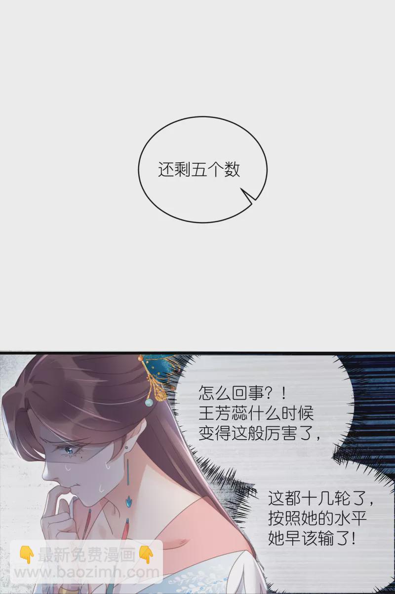 第58话 请叫我背书小天才-第71话