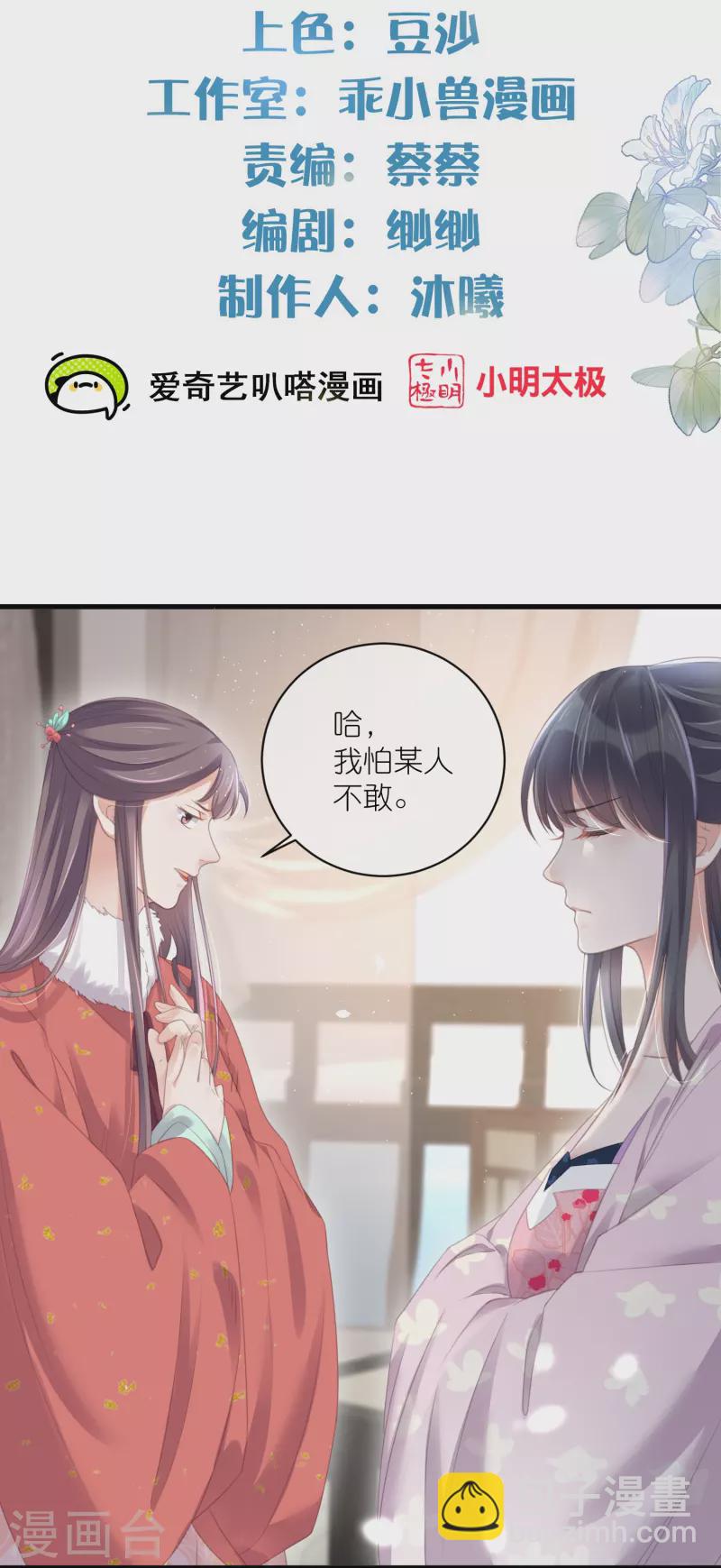 第58话 请叫我背书小天才-第71话
