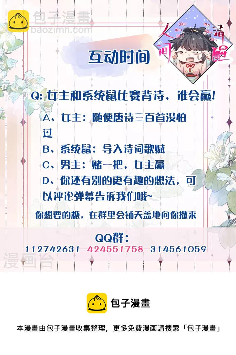 第58话 请叫我背书小天才-第71话