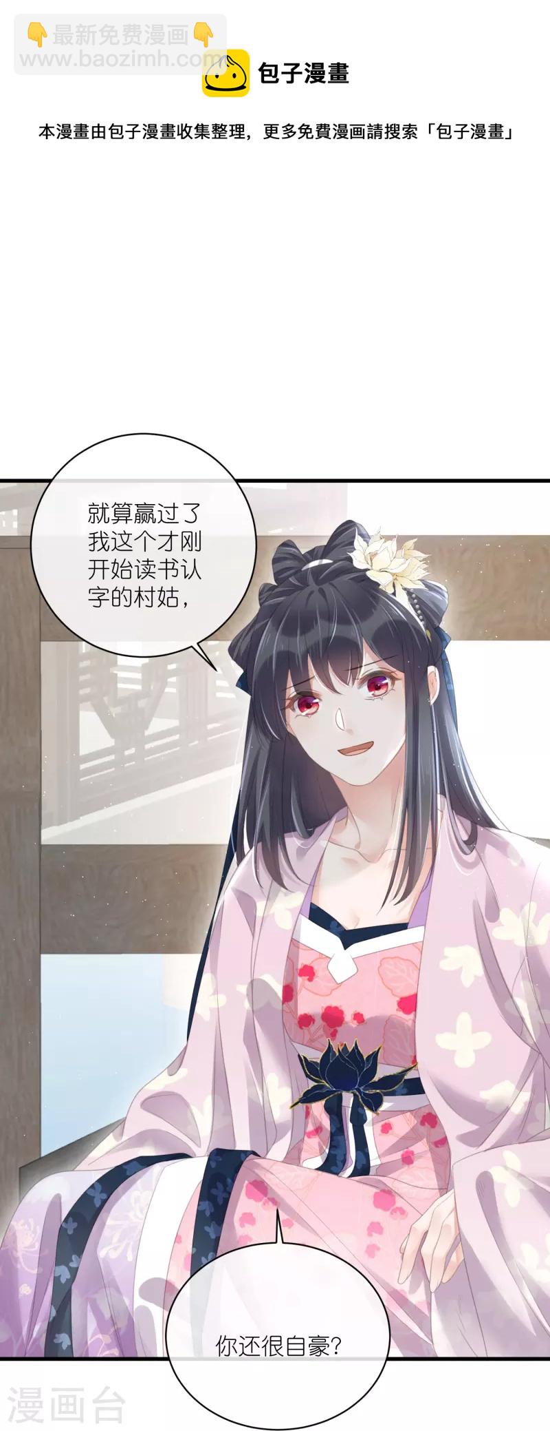 第58话 请叫我背书小天才-第71话